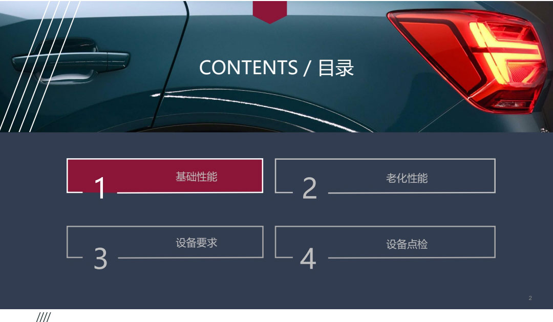 新能源電池膠水